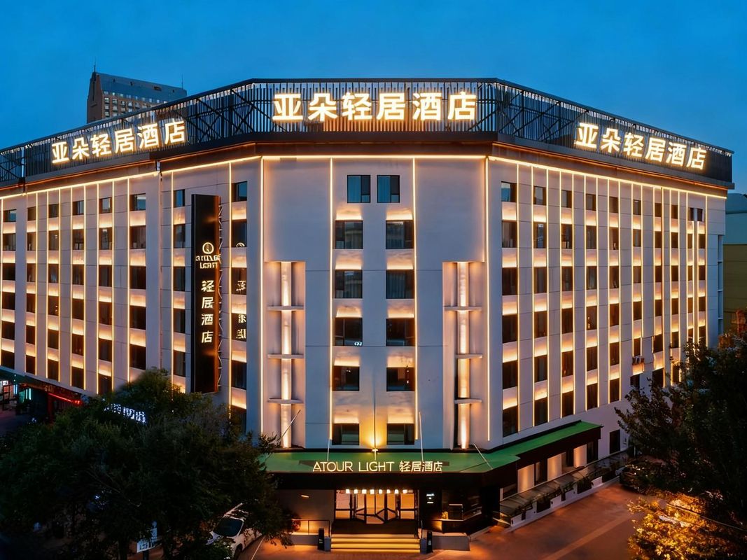 哈爾濱工業大學西大直街輕居酒店