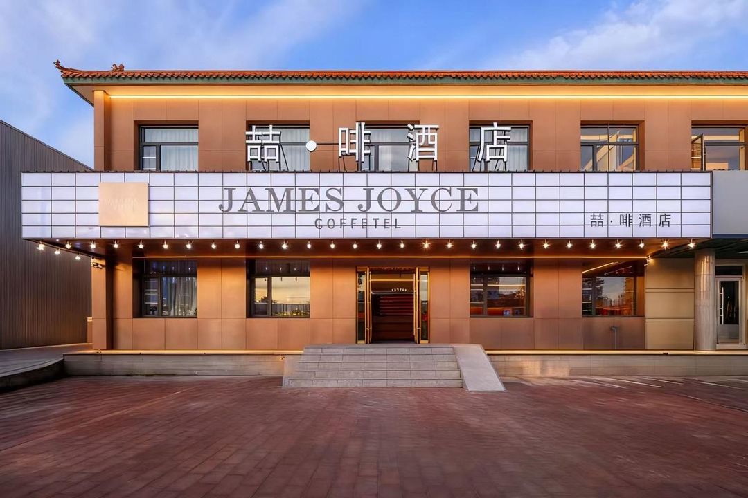 JAMES JOYCE COFFETEL China hotel