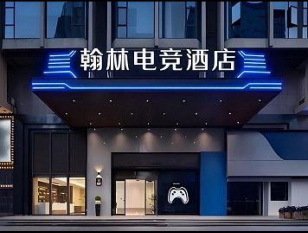 Hanlin E-Sports Hotel (Changsha University of Science and Technology Tujiachong Subway Station)