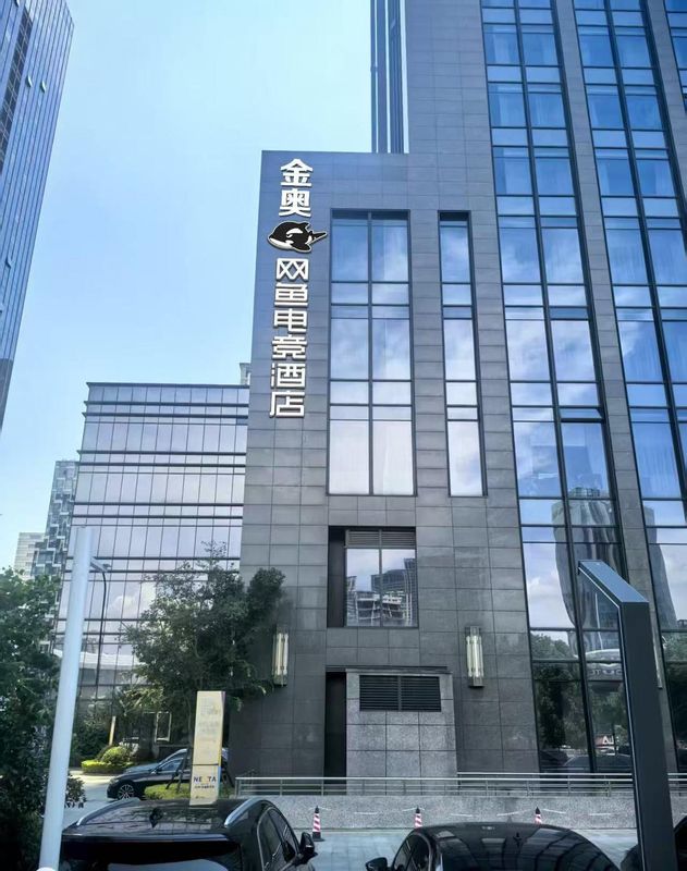 WanYoo Esports Hotel (Suzhou East Taihu Suzhou Bay)