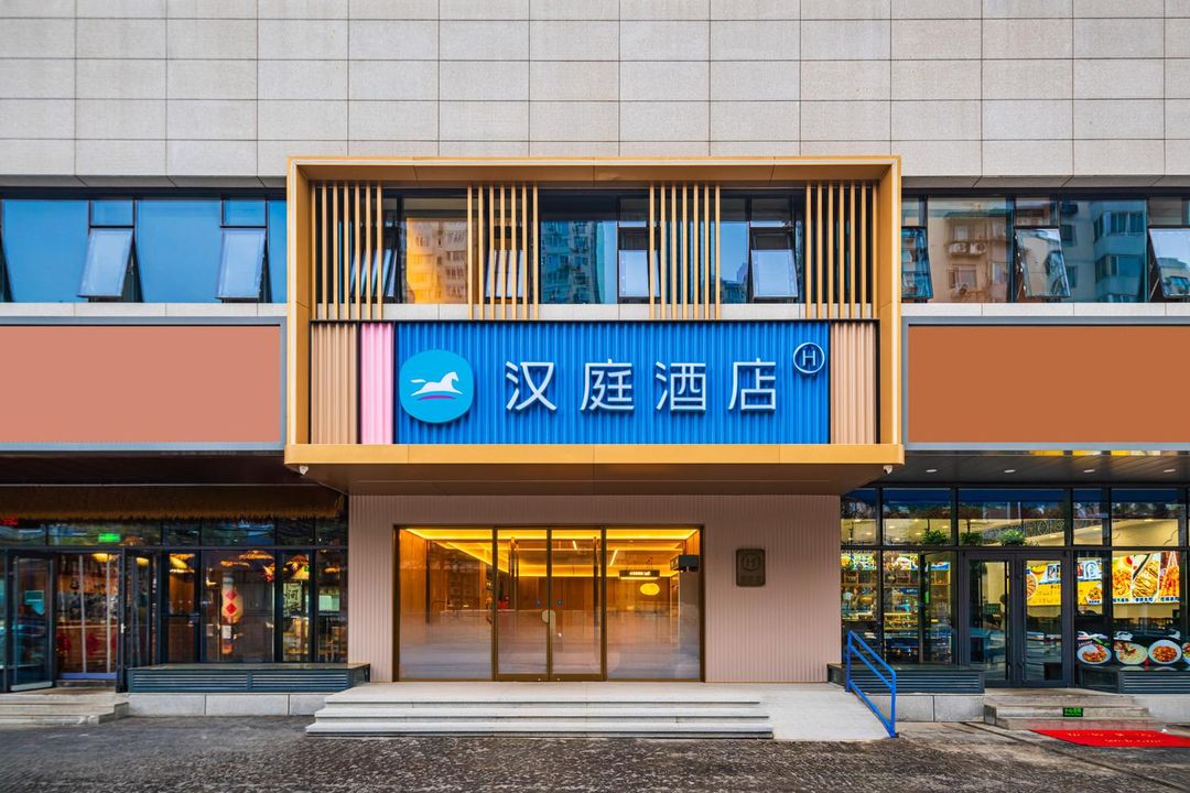 HanTing Hotel (Beijing South Railway Station You'anmen)