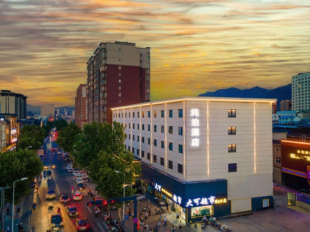 純泊酒店(西安兵馬俑旅遊區華清宮店)