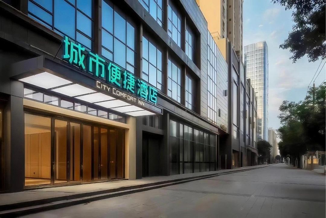 城市便捷酒店(武漢關山大道保利廣場店)