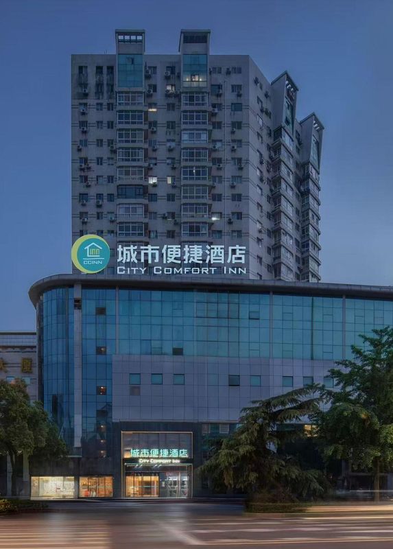 城市便捷酒店(武漢曇華林螃蟹岬地鐵站店)