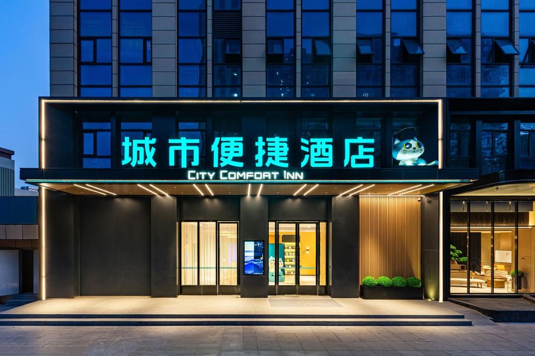 城市便捷酒店(武漢漢口火車站竹葉山地鐵站店)