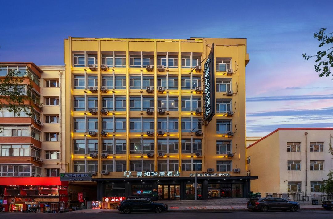 曼和輕居酒店(哈爾濱火車站博物館地鐵站店)