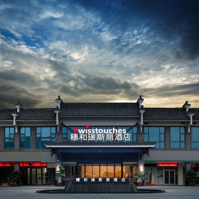 穗和瑞斯麗酒店(白雲國際機場人和地鐵站店)