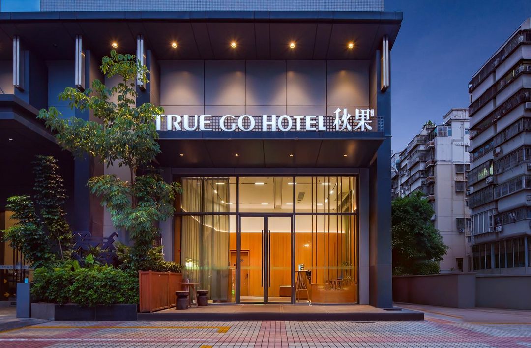 秋果酒店(福田口岸上沙地鐵站店)