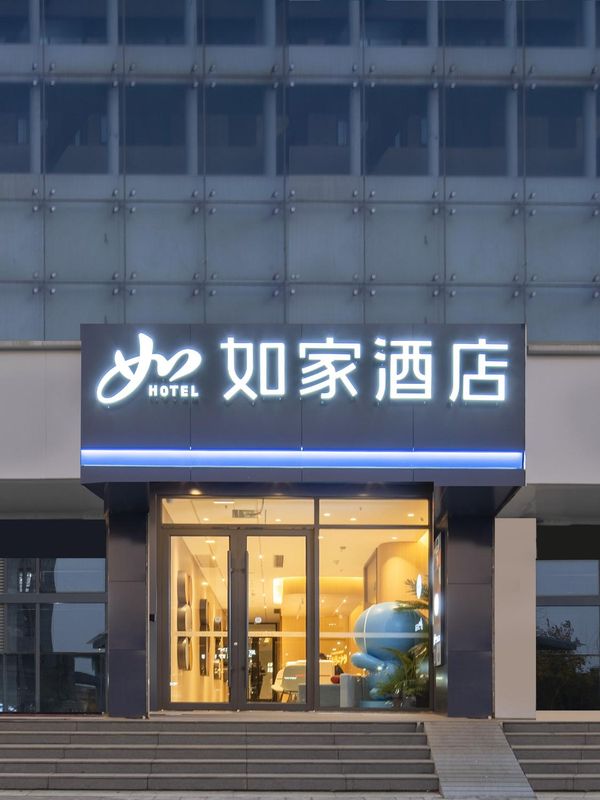 Home Inn·Neo (Wanda Plaza Lianyungang Branch)