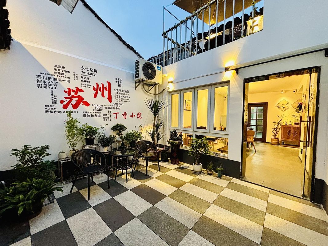 丁香小院(蘇州平江路拙政園店)