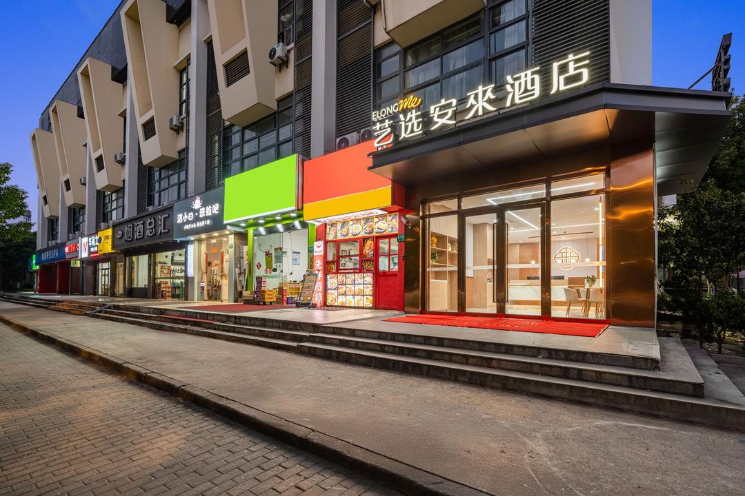 Elong Me Anlai Hotel (Shanghai Huashan Hospital Gucun Park Subway Station)