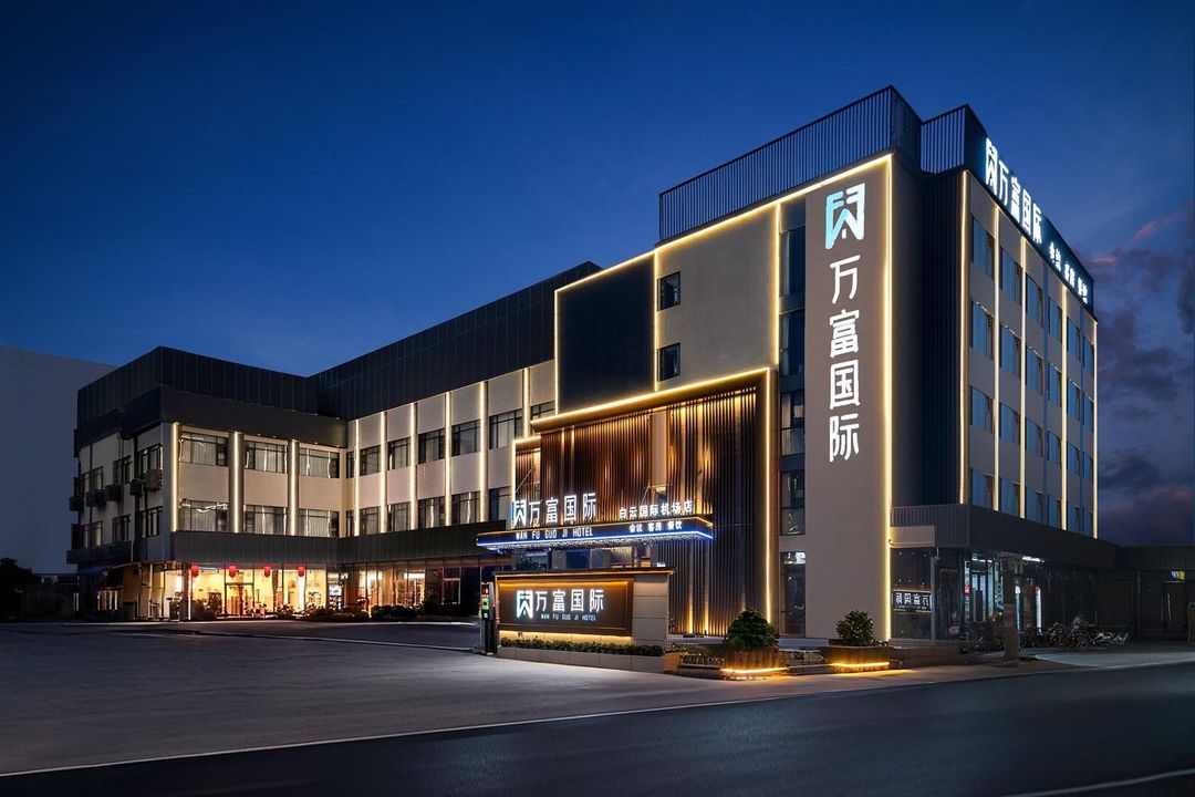 萬富國際酒店(廣州白雲國際機場T3航站樓店)