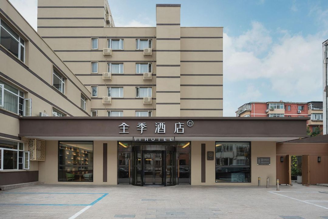 全季酒店(北京天壇店)