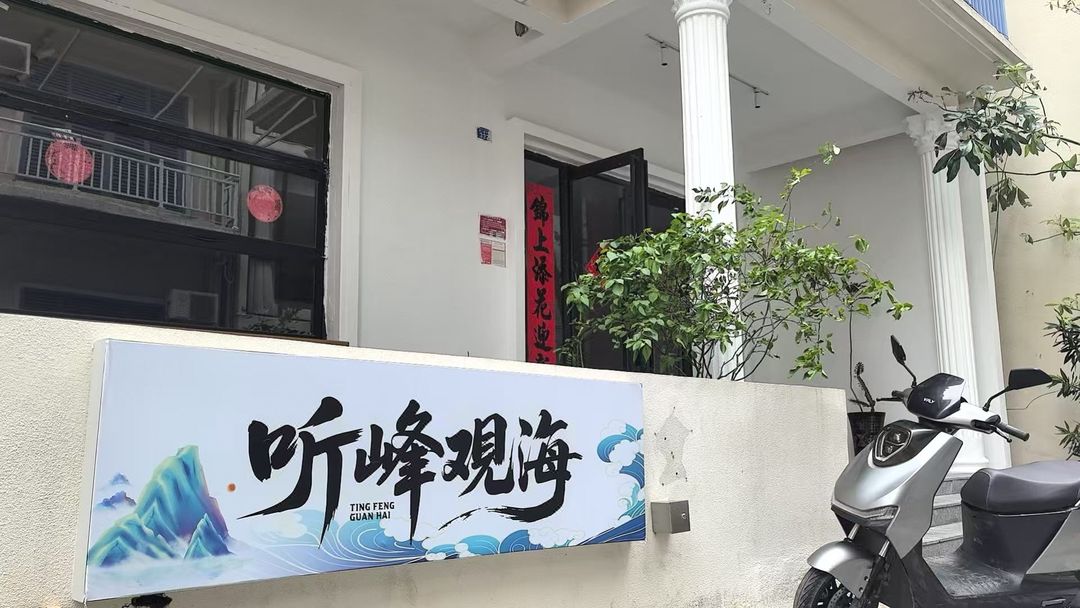 三亞聽峯觀海民宿(天涯海角店)