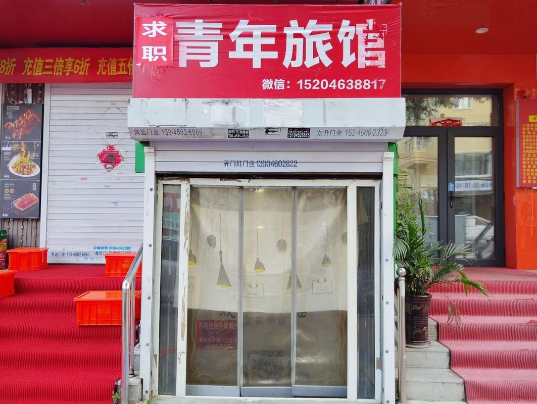 Qiuzhi Qingnian Homestay (Zhongyi Yao University)