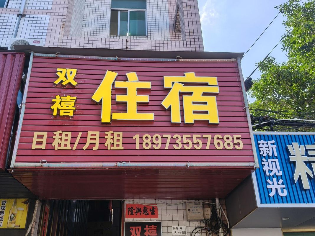 Shuangxi Accommodation
