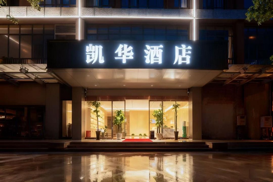 Kaihua Hotel (Wuhan Optics Valley Technology Port Huashi No.1 Affiliated High School)