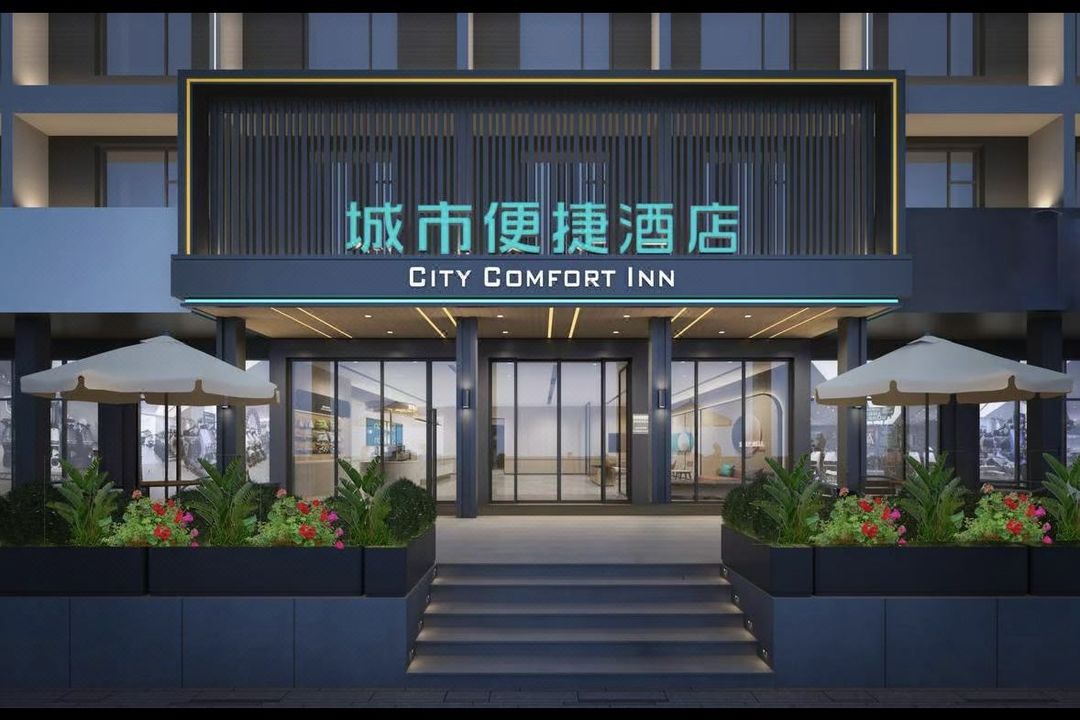 城市便捷酒店(官渡古鎮珥季路地鐵站店)