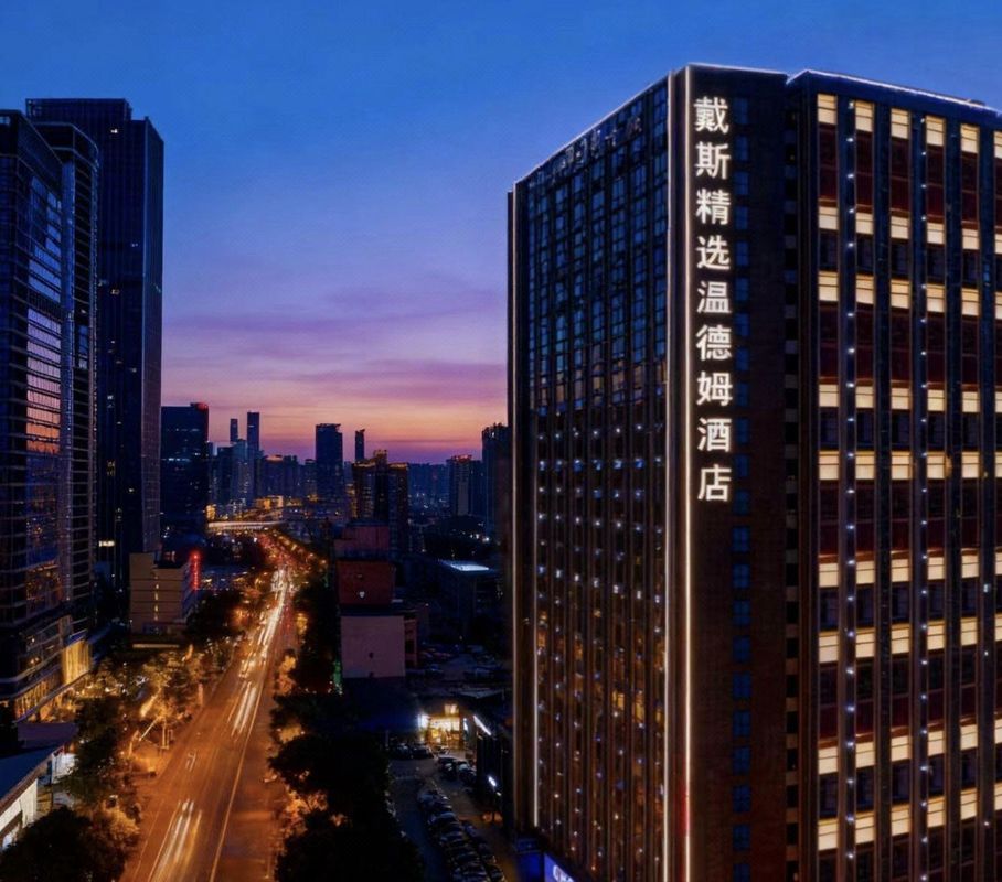 長沙戴斯精選溫德姆酒店(萬家麗廣場地鐵站揚帆夜市店)