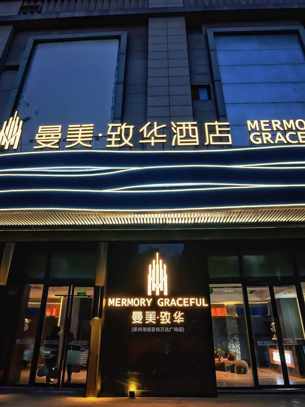 Memory Graceful Hotel(Changzhou Yancheng Wuyue Plaza)