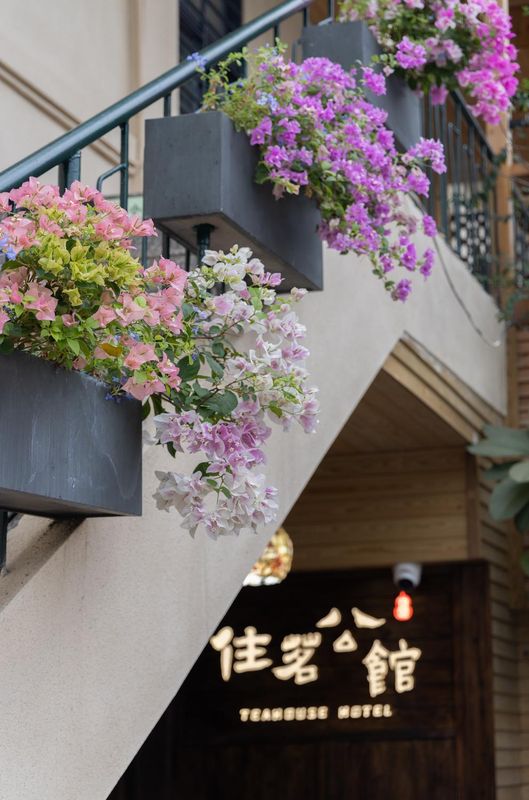 住茗公館(廈門中山路步行街店)