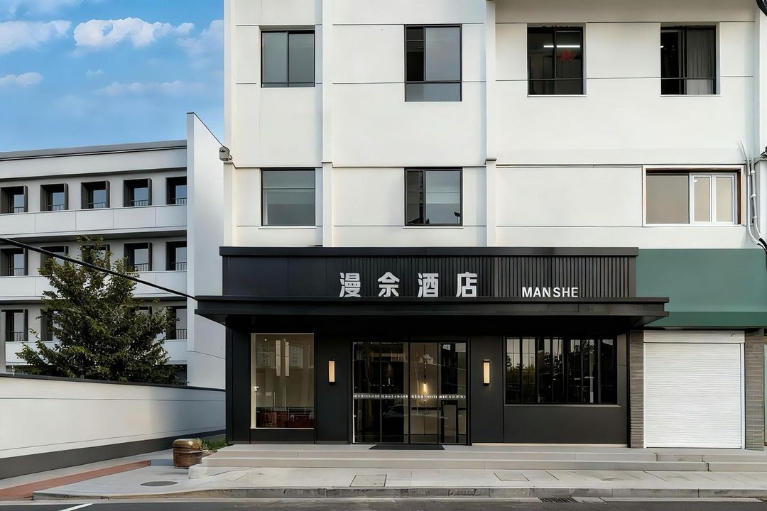 蘇州漫佘酒店(觀前街平江路店)