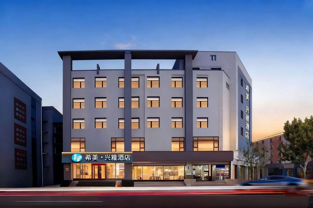 希美·興雅酒店(西安三橋地鐵站店)