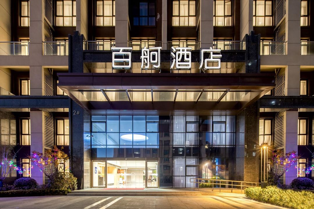 百舸酒店(石老人國際會展中心店)