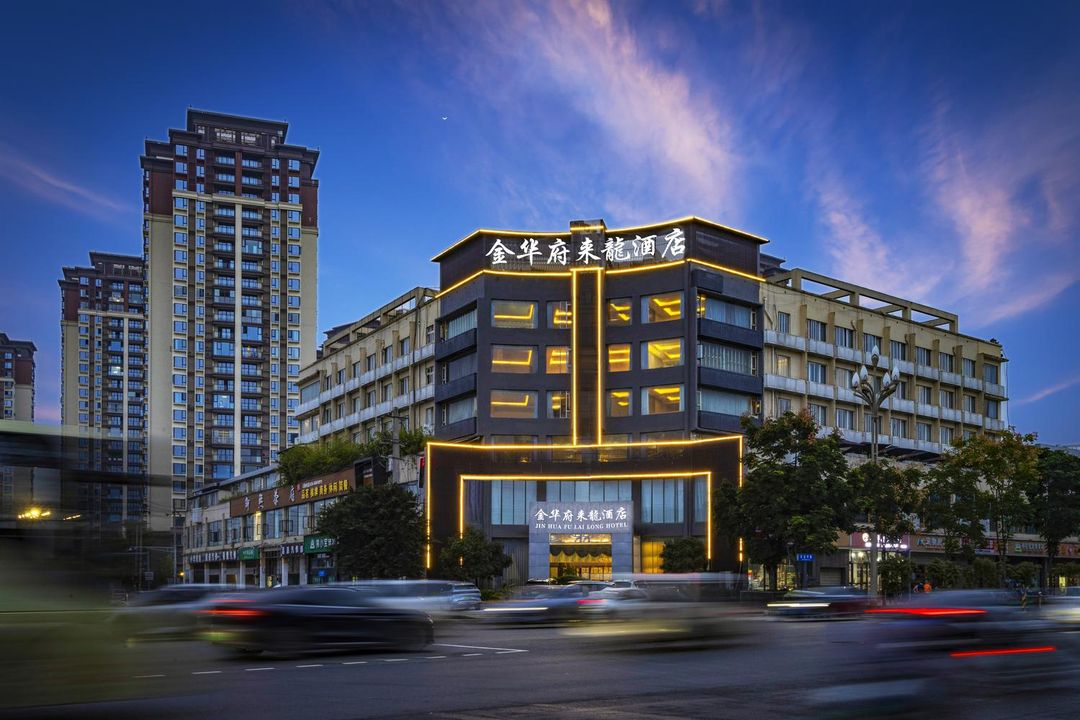 金華府來龍酒店(成都大學店)