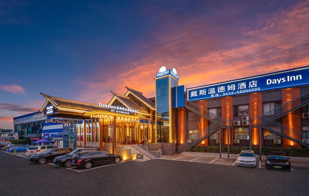 青島戴斯精選溫德姆酒店(五四廣場小麥島公園店)