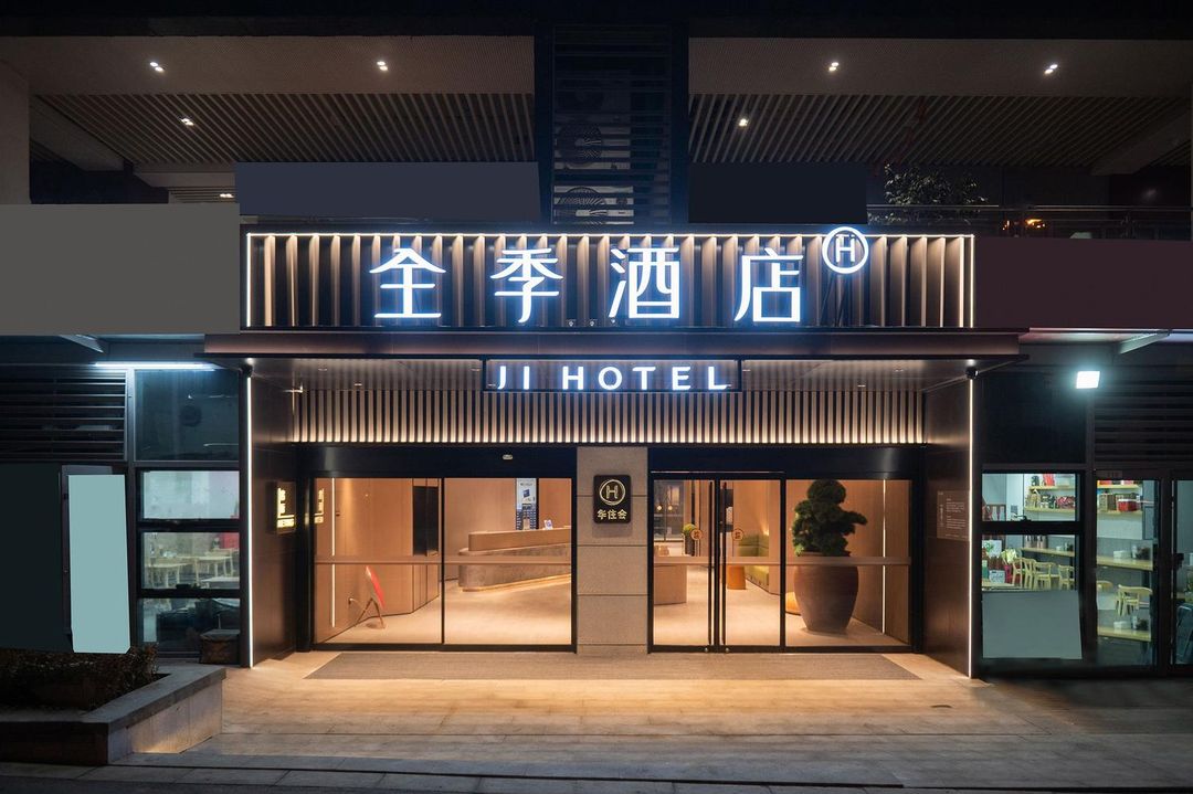 JI Hotel (Qingdao Laoshan Wanxianghui)