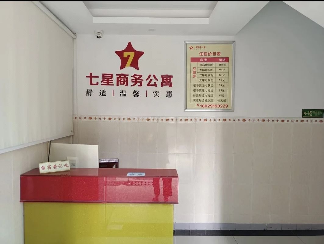 Dongguan Qixing Apartment