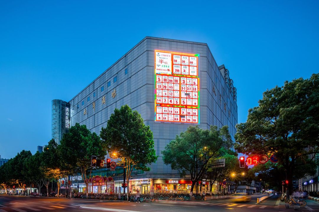 清沐·禮酒店(南京新街口常府街地鐵站店)