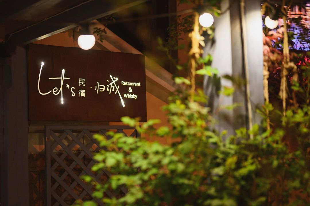 青島LET'S民宿(五四廣場奧帆中心店)