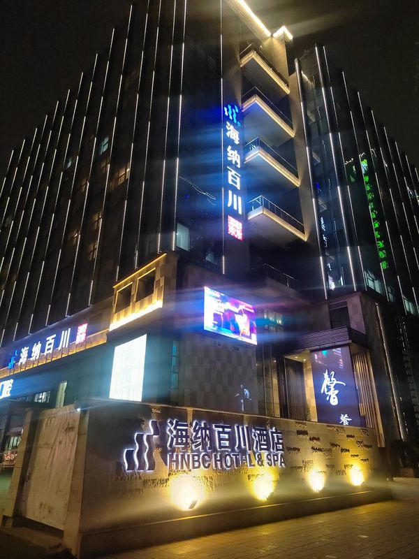 HNBC Hotel & SPA (Hangzhou Xueyuan Road)