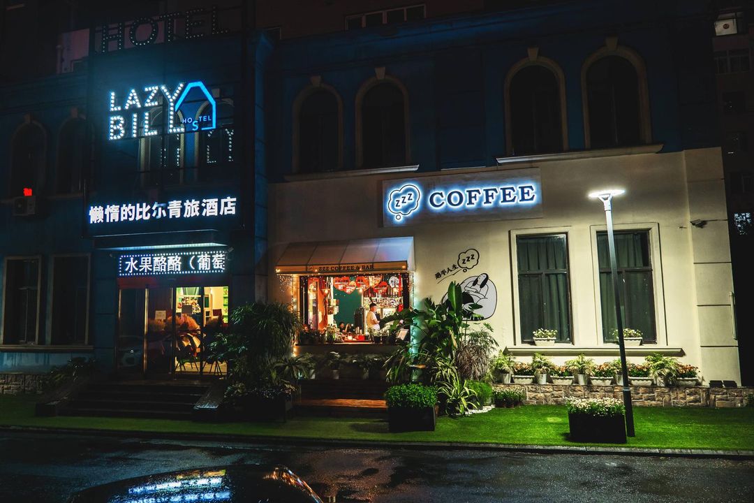 懶惰的比爾青旅酒店(大連高新萬達廣場七賢嶺地鐵站店)