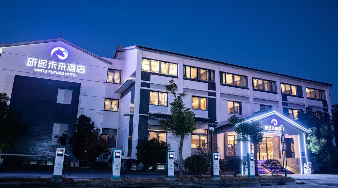 研途未來酒店(同裏古鎮店)