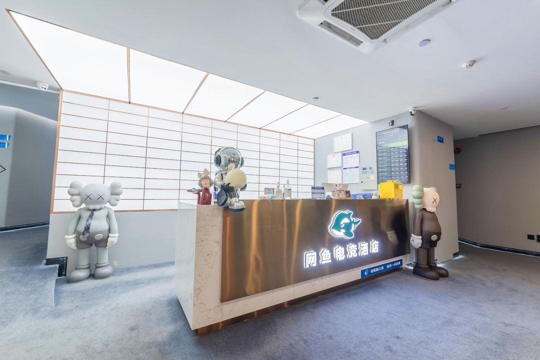 網魚電競酒店(深圳萬象城店)
