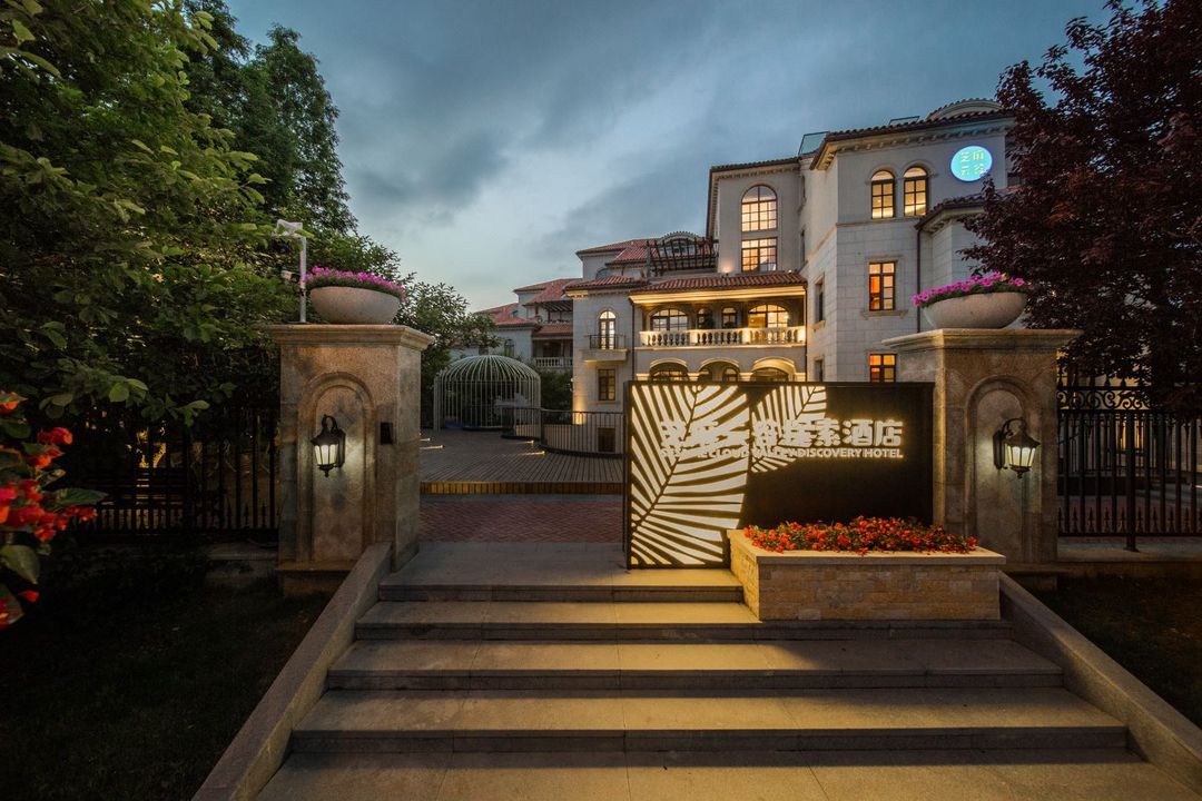 芝麻雲谷探索酒店(大連金石灘店)