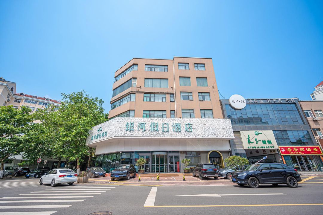 銀河假日酒店(青島五四廣場奧帆中心店)