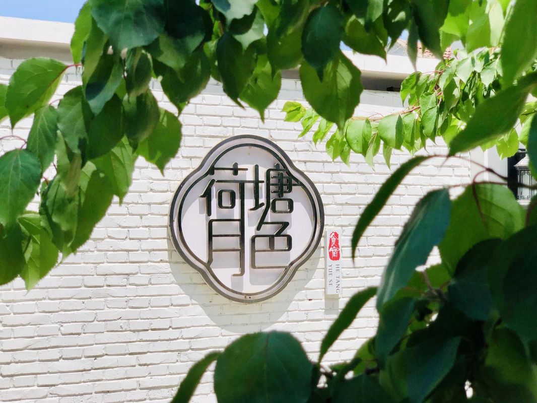 Beijing Hetang Yuese Guesthouse