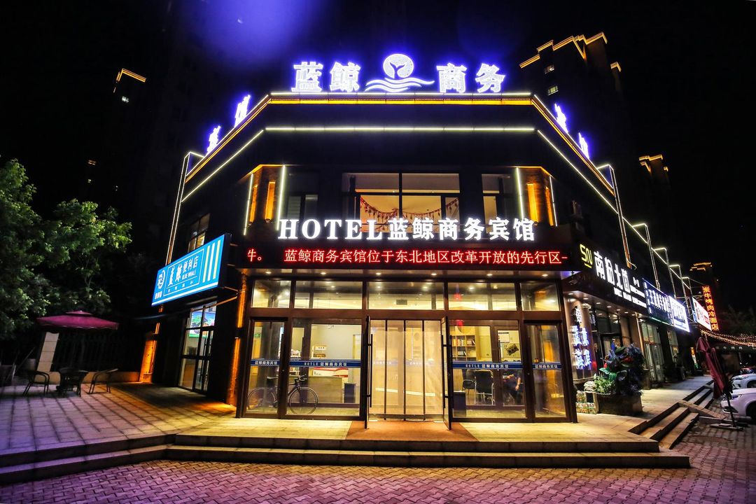 藍鯨商務賓館(瀋陽渾南沈撫大道店)