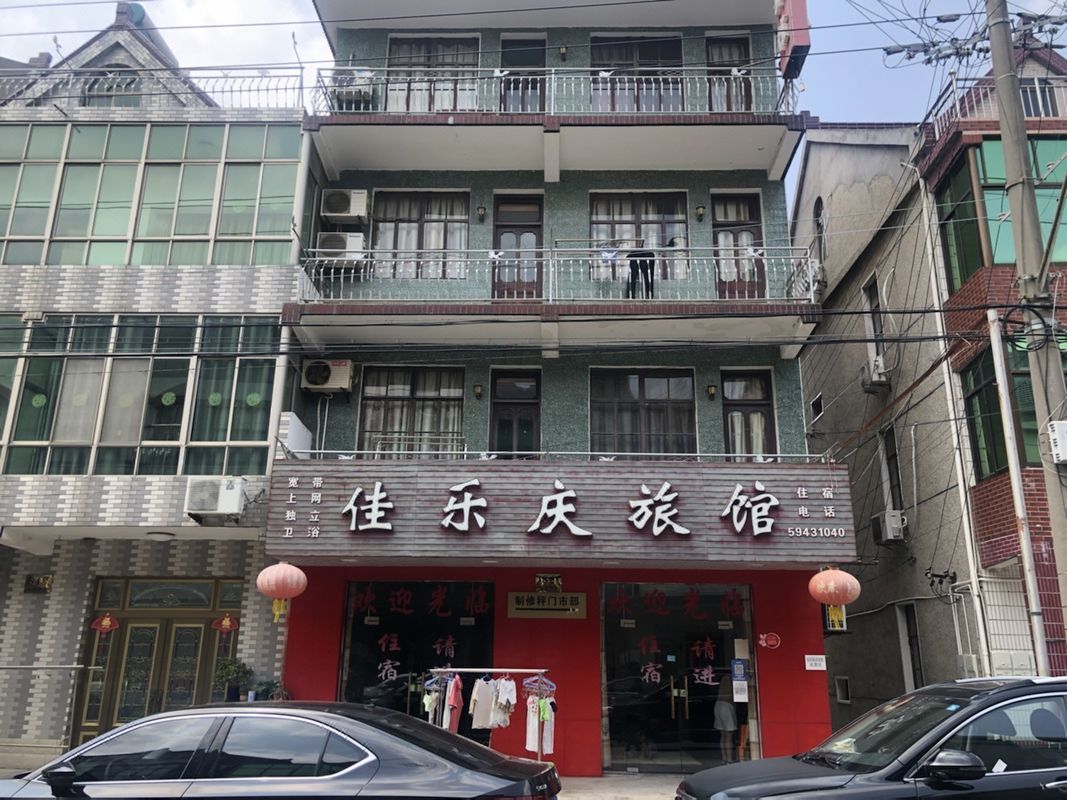 Jialeqing Hotel