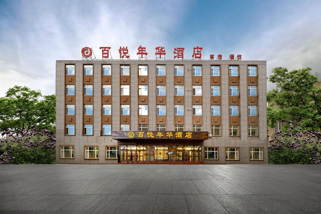 Baiyue Nianhua Hotel (Harbin Taiping International Airport)