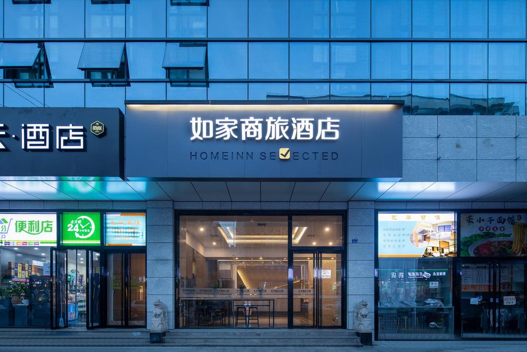 如家商旅酒店(南京新街口朝天宮地鐵站店)
