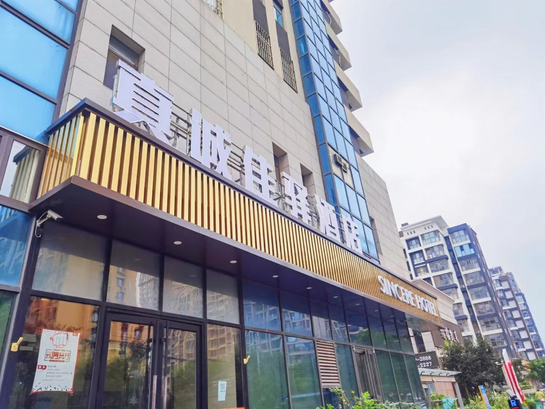 真誠佳驛酒店(青島九水東路恆星科技學院店)