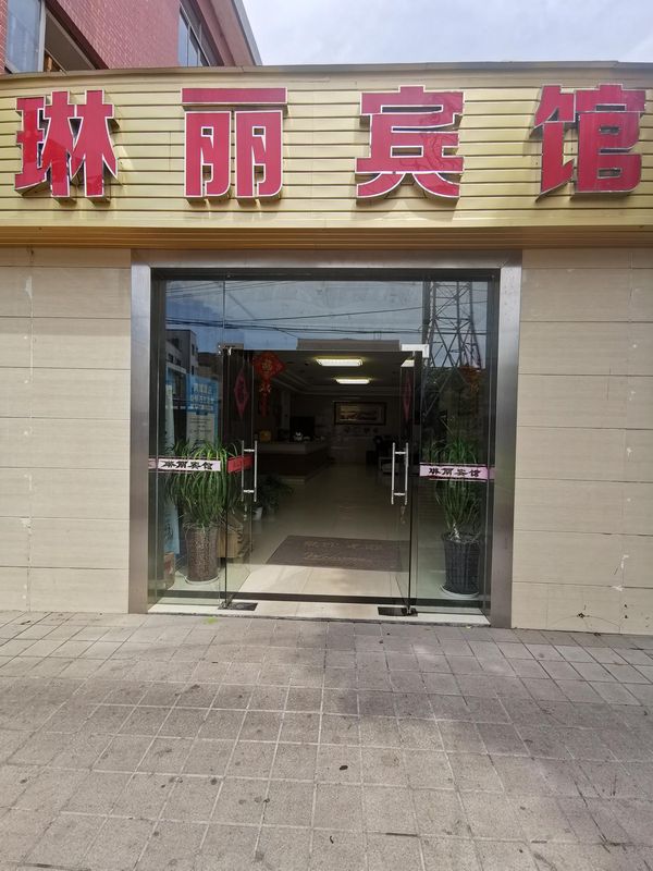 Linli Hotel Shanghai