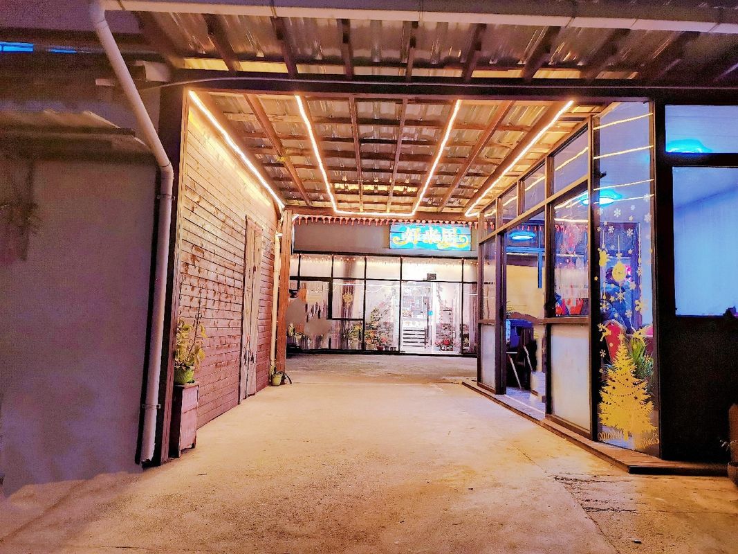 上海好來居精品民宿