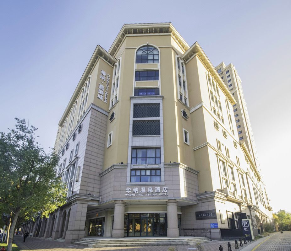 天津華納溫泉酒店