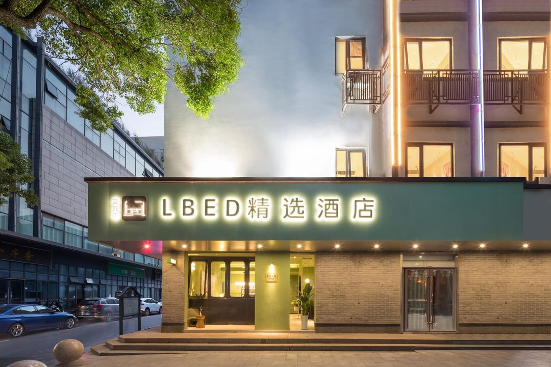 蘇州LBED精選酒店(觀前街平江路店)